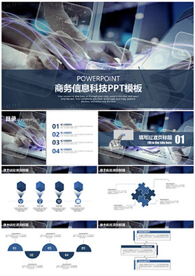 信息科技黑白實用大氣商務總結(jié)動態(tài)PPT模板