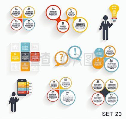 創(chuàng)意信息圖表